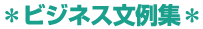 �r�W�l�X����W�g�b�v��