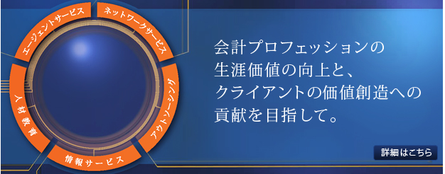 ジャスネットのコンセプト