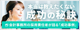 5分でわかる！ジャスネットのサービスの導入事例集