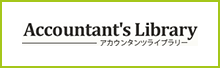 教育動画 アカウンタンツライブラリー