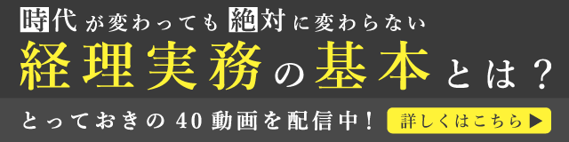 消費 税 差額 仕訳